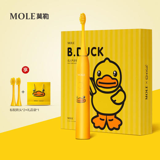 艾优~mole莫勒小黄鸭电动牙刷自动成人牙刷AY 商品图0