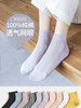 【现货】【拍5双/58元】袜子女短袜中筒纯棉全棉透气网眼夏天短筒夏季薄款纯色春夏短袜女H221273458【现货库存 售完即止】 商品缩略图2