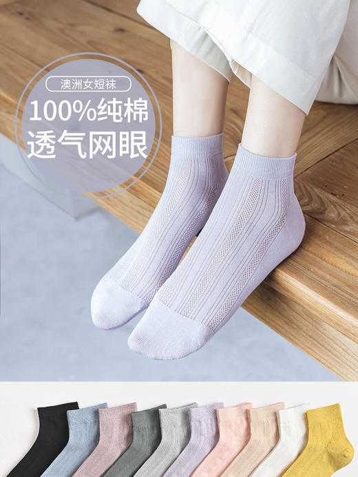 【现货】【拍5双/58元】袜子女短袜中筒纯棉全棉透气网眼夏天短筒夏季薄款纯色春夏短袜女H221273458【现货库存 售完即止】 商品图2