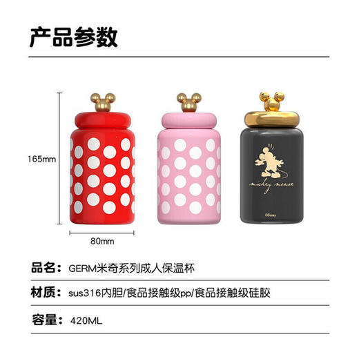 日本格沵（GERM）迪士尼联名成人糖果保温杯420mlJQR 商品图9