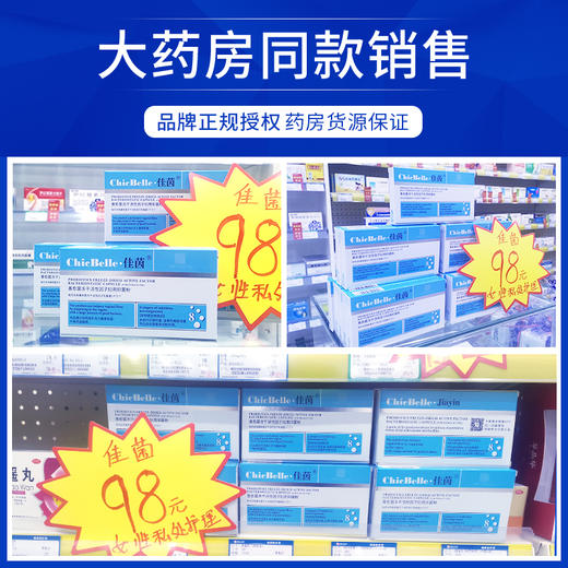德沃佳茵益生菌官网正品女性私处护理阴道凝胶佳音乳酸杆菌 商品图3