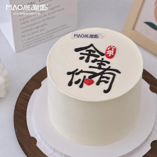 余生有你 s-c1 商品图0