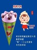 天冰小神童冰激凌香芋味  草莓味  巧克力味 神童脆筒冰淇淋雪糕 商品缩略图4