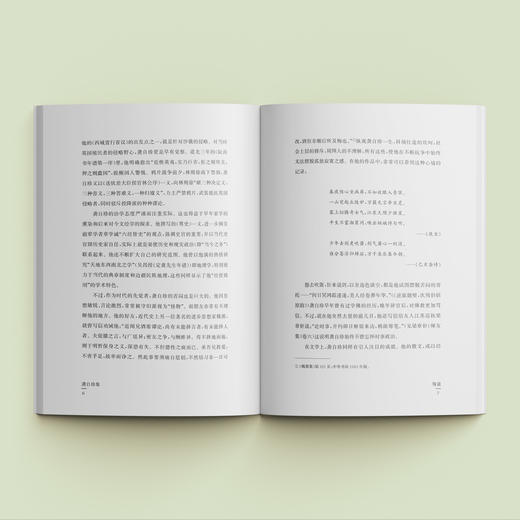 《中华文史名著精选精译精注：龚自珍集》 商品图2