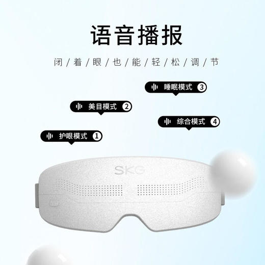 SKG眼部按摩仪E4Pro热敷眼部按摩器JQR 商品图5