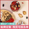 【好食庄园】人参十宝茶 150g  玛咖黄精三角包茶非牛蒡黑枸杞茶叶 商品缩略图2