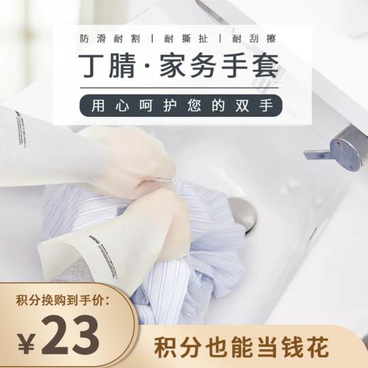 积分换购 | inwejia 丁腈手套 防切防穿刺防水防滑（厚款）2双[福利品] 商品图0