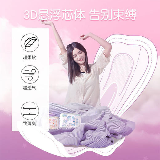 「呵护少女心」植护卫生巾1包日用夜用5种规格姨妈巾加长有护翼护垫 商品图3
