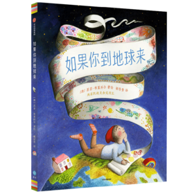 365天亲子共读陪伴计划（包含12本精品绘本+12次专业编辑直播讲解）