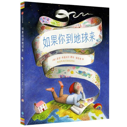365天亲子共读陪伴计划（包含12本精品绘本+12次专业编辑直播讲解） 商品图0