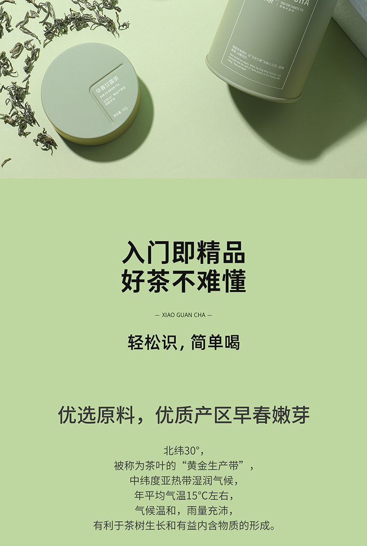 莫兰迪24彩罐组合茶(方盒) 【现货】06465【24年早春龙井】小罐茶