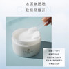 日本AG抗糖云朵卸妆膏 商品缩略图6