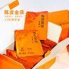 黑茶丨湘益 2021年 陈皮金茯 60g 商品缩略图2