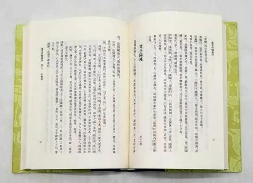 《瀛奎律髓汇评》，全5册，精装、平装二种，元 方回编，上海古籍出版社2020年版，分别定价380,280元。分别售价190,140元。品相9成。 商品图3