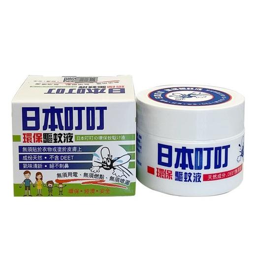 日本原装进口正品叮叮驱蚊液35g【YJQ】 商品图0