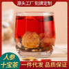 【好食庄园】人参十宝茶 150g  玛咖黄精三角包茶非牛蒡黑枸杞茶叶 商品缩略图1