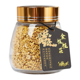 佳藕天成 臻选特级金桂