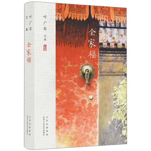 全家福 商品图0