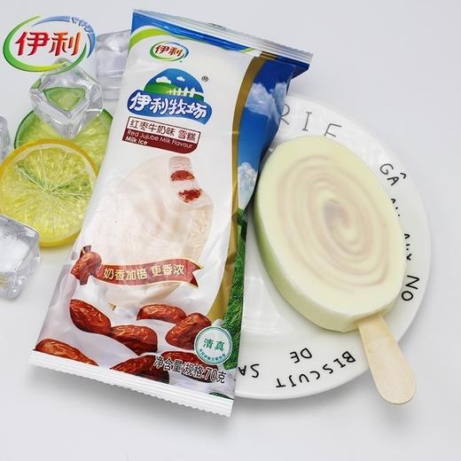 伊利牧场红枣味牛奶雪糕70g经典脆皮冰糕冰淇淋巧克力冰棍冰激凌 商品图1