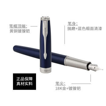 派克卓尔海洋蓝白夹墨水笔 商品图4