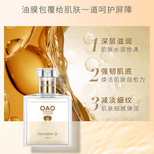 【此链接勿拍！厂家控价！联系客服再下单！】每瓶带独立防伪可查验！OAO女娲兰花油！新包装70ml加量不加价！兰花油老客户专享！有效期28年之后 商品图1