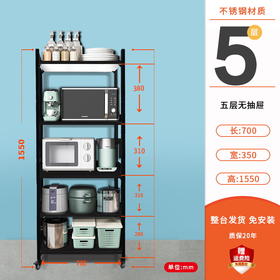 【定制商品 下单7天内送货上门】五层无抽屉1550*700*350