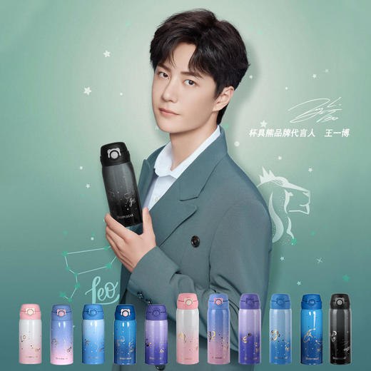 杯具熊十二星座成人款保温杯BJX-10 商品图0