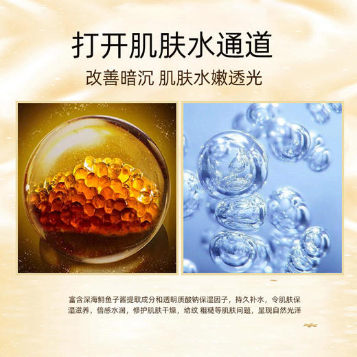 eec鱼子酱补水保湿五件套新品鎏金套盒四季水润修复滋润紧致耀白化妆品女学生护肤品孕妇可用鎏金5件套盒【BDQ】 商品图6