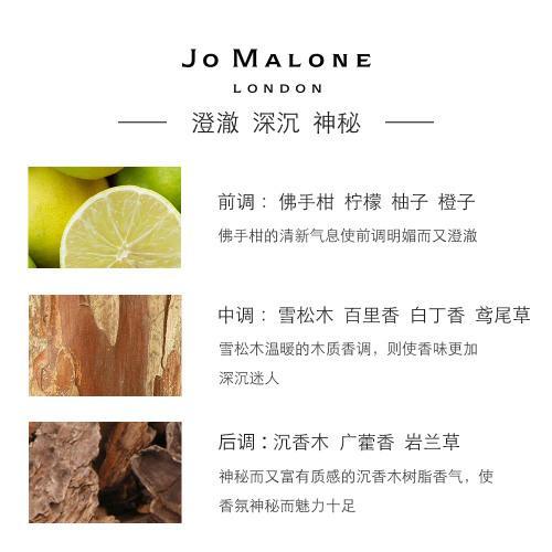 JO MALONE/祖玛珑 乌木与佛手柑男士香水50-100ML 商品图4