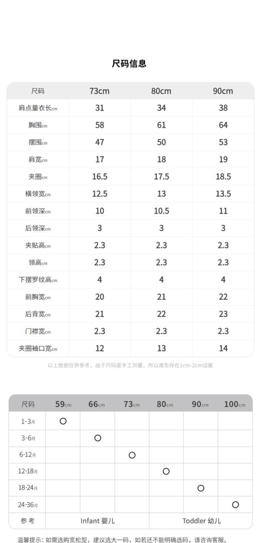 江南布衣婴童 22年春装新品 毛衫马甲 YM1382490 商品图6