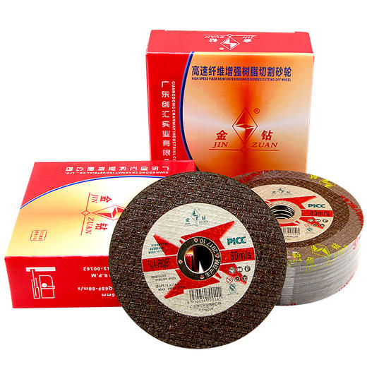 金钻砂轮片_其它规格（180/150/125/102） 商品图2