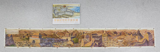 【精装】穿越时空的中国长城+数学思维中国长城 大运河（全3册）6岁+ 历史与数学结合 也是人文与科学的荟萃 对孩子综合能力的挑战 商品图5