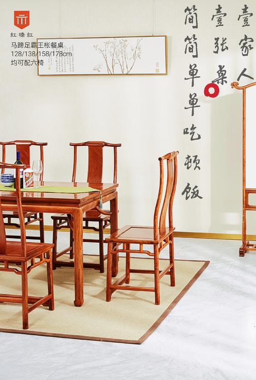 红桥红  家具严选  缅甸花梨（大果紫檀）【138马蹄腿霸王枨 方餐桌七件套】 商品图1