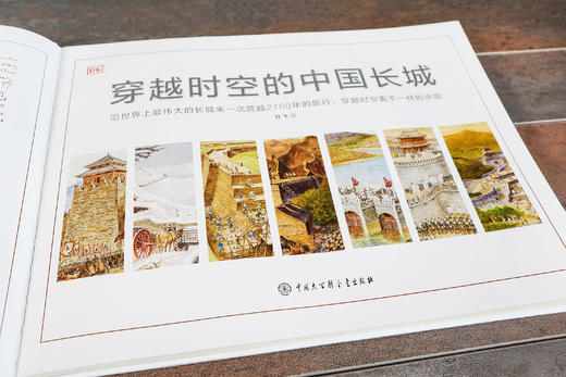 【精装】穿越时空的中国长城+数学思维中国长城 大运河（全3册）6岁+ 历史与数学结合 也是人文与科学的荟萃 对孩子综合能力的挑战 商品图7