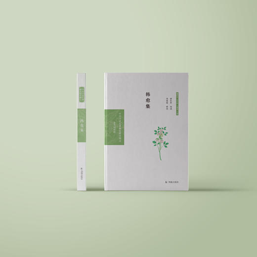 《中华文史名著精选精译精注：韩愈集》 商品图1