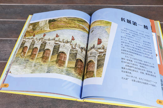 【精装】穿越时空的中国长城+数学思维中国长城 大运河（全3册）6岁+ 历史与数学结合 也是人文与科学的荟萃 对孩子综合能力的挑战 商品图12