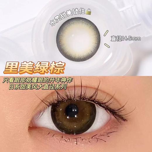 divabisou 里美绿棕 商品图10