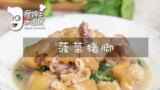 菠菜猪脚 商品图0