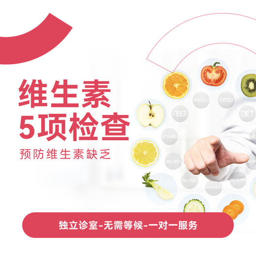 维生素5项基因筛查 商品图0