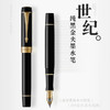 派克世纪纯黑金夹/白夹墨水笔-标准装 商品缩略图1
