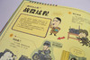 【图书】《二战》 |  8开大开本、洋洋兔出品、爆笑漫画、二战全解析、22幅全景大图、700幅武器图鉴、近100位名人 商品缩略图2
