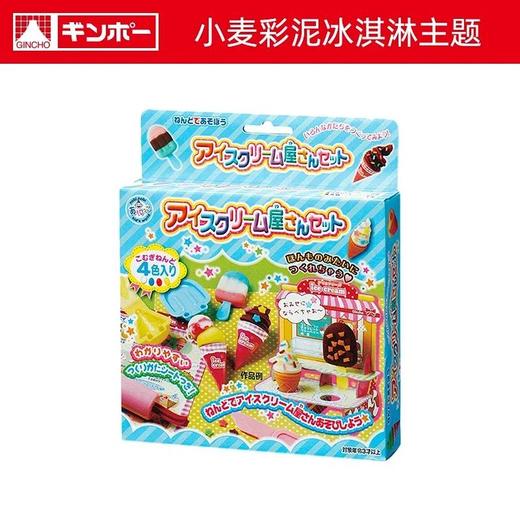 银鸟4色小麦粘土套装/漢堡包/冰淇淋/寿司、蛋糕 商品图2