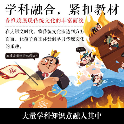 不能不知道的中国——以爱之名的“中国百科” 商品图7