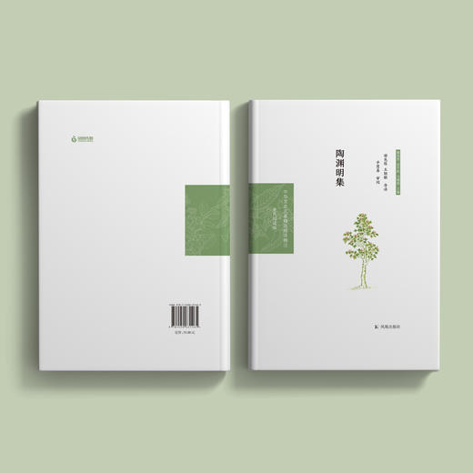 《中华文史名著精选精译精注：陶渊明集》 商品图3