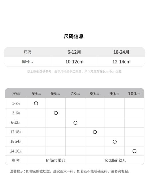 江南布衣婴童 22年春装新品 袜子 XM1N22010 商品图5