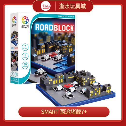 smart   SG 250  围追堵截7+ 商品图0