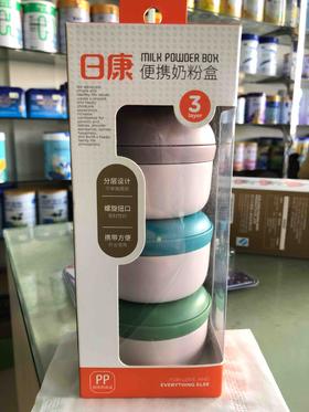 日康便携奶粉盒