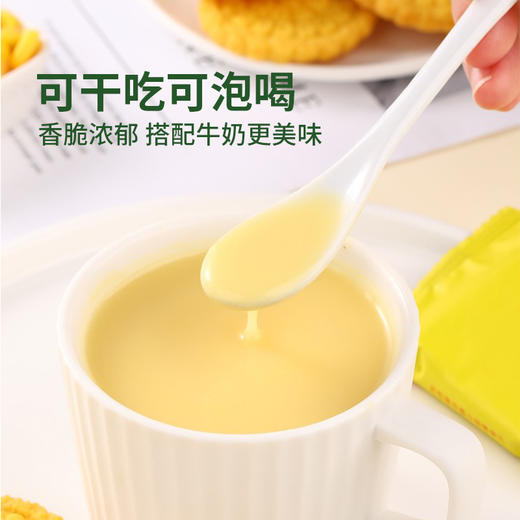 贡宝林木糖醇玉米记忆酥性饼干 无添加蔗糖 一饼两吃 即食&冲泡 一盒310克 商品图4