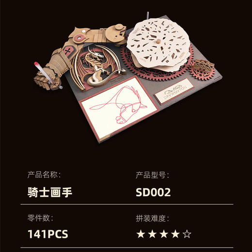 T 若来 幽灵画手 SD001 商品图1