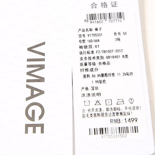 VIMAGE/纬漫纪春夏新款宽松休闲裤女简约气质阔腿裤V1705331 商品图8